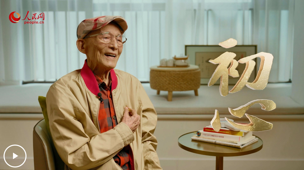 “初心”訪談 92歲表演藝術(shù)家游本昌入黨：時刻準(zhǔn)備著，向前！ 